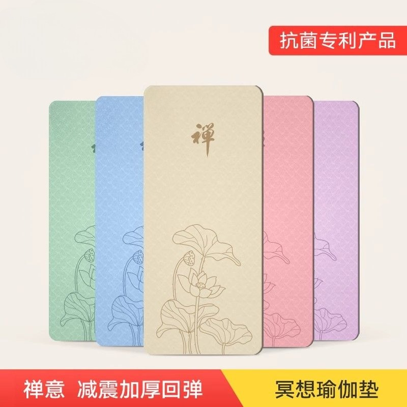 เสื่อโยคะสำหรับผู้หญิง Zen Med - Yoga And Fitness Mat บทวิจารณ์และราคา